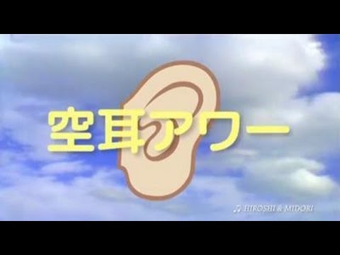 空耳アワードグランプリ 2006 - 2016