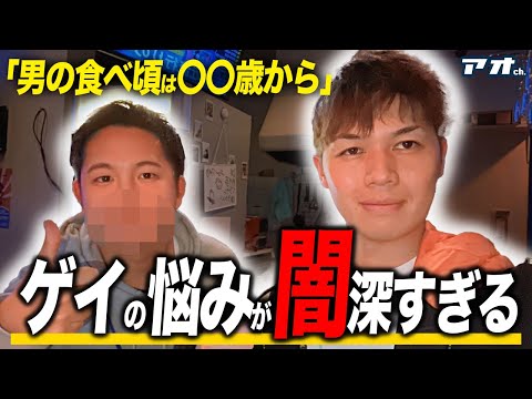 【ゲイの悩み】店内で募集したお悩みに答えたら偏った恋愛観が暴露されちゃいました・・・