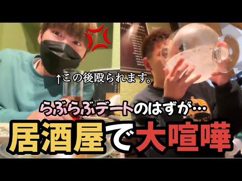 【ゲイカップル】　泥酔からの大喧嘩！