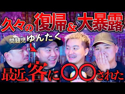 【暴露トーク連発】ゲイ4人の暴露トークしてたらヤバイネタ出てきたwww