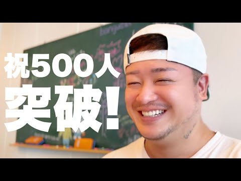 【祝】チャンネル登録者数500人突破ありがとうございます！！！😭