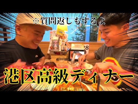 【料亭】高級店で質問返しに励むアラサーゲイ