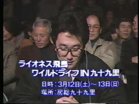 全日本女子プロレス 1988 長崎県・大村市民体育館