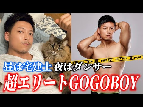 「ゲイに目覚めたのは高校の同級生からでした」実は超エリートなGOGOBOY《TOSHIKI》のプライベートを深掘り💖