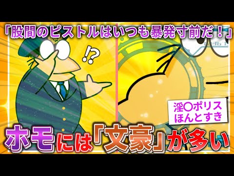 【2ch面白いスレ】ホモJ民の書く文章が「文豪」すぎる→スレ民の涙を誘う【ゆっくり解説】