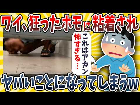 【2ch面白いスレ】ワイのスレ、ホモに粘着されヤバいことになってしまうwwww【ゆっくり解説】