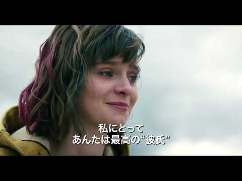 ゲイとレズビアンの高校生が偽装カップルに！アイルランド発の青春映画『恋人はアンバー』予告編