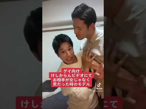 【ゲイと大声芸人】ゲイビデオでお相手が女性じゃなく男性だった時のモデル