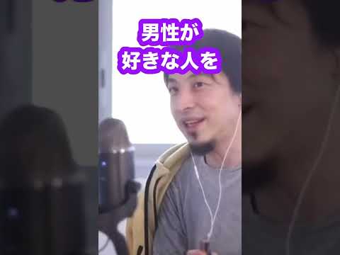 【ゲイ/恋活】ゲイの高校生…どうしたら恋人できる？【ひろゆき切り抜き/レズ/ジェンダー/性別/同性愛者/異性愛者/恋愛相談/性癖/新宿二丁目/LGBT/ノンケ/カップル/ボーイズラブ】#shorts