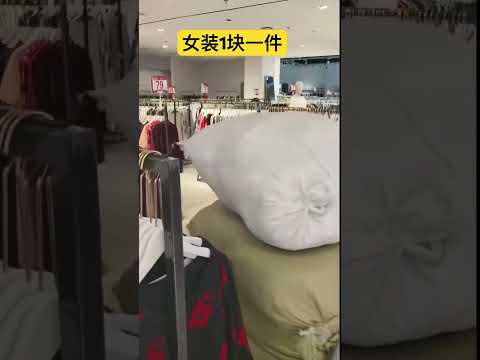 一元一件的女装