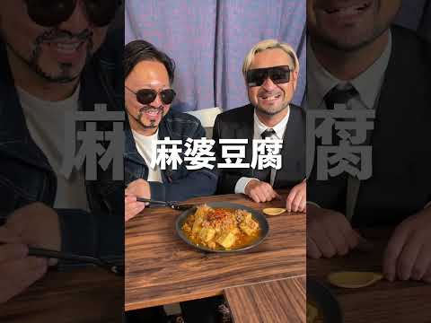 【激辛】沖縄でゲイと麻婆豆腐を食べる！