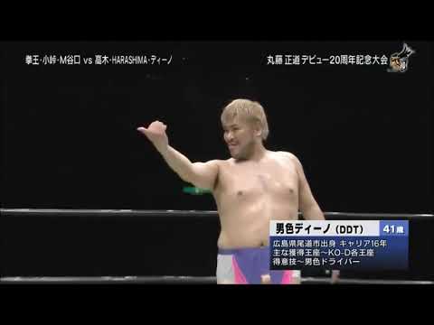 NOAH - HARASHIMA, Danshoku Dieno & Takagi vs Kenoh, Atsushi Kotoge & Maybach Taniguchi