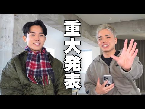 【重大発表‼︎】〇〇初公開！！