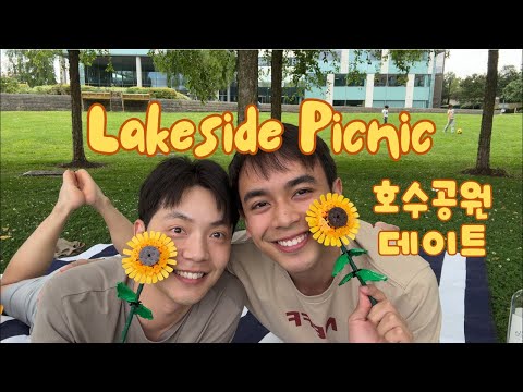 [ENG/한] Married gay couple go on a lovely lakeside picnic